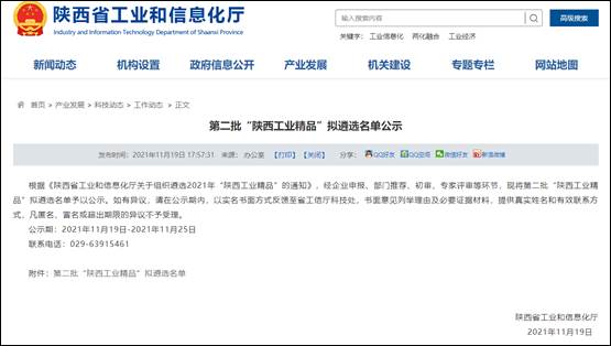 操动机构CYA系列液压碟簧操动机构 荣获 “陕西工业精品”称号