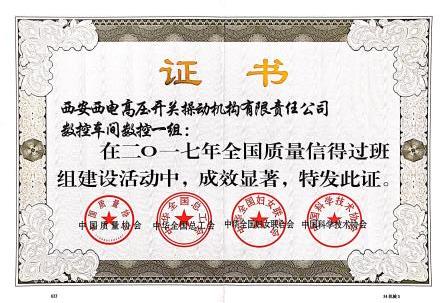 国优信组